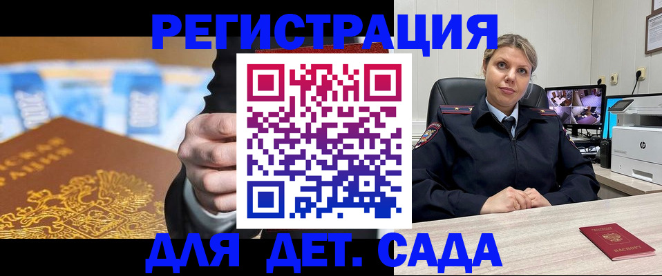 прописка паспорт в Менделеевске