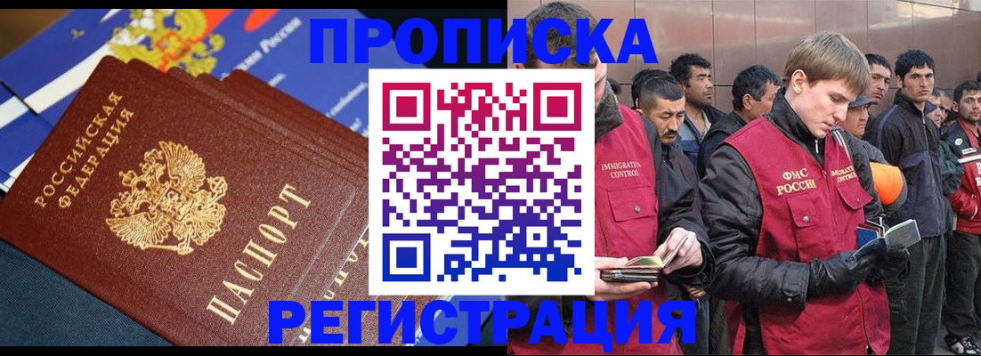 временная регистрация купить в Менделеевске